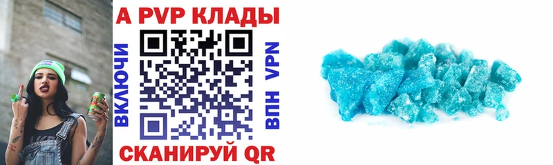A-PVP Соль  наркошоп  площадка клад  Ногинск 