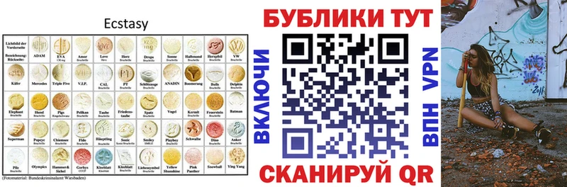 где можно купить   Ногинск  ЭКСТАЗИ круглые 