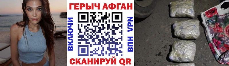 ГЕРОИН герыч hydra как зайти Ногинск цена наркотик
