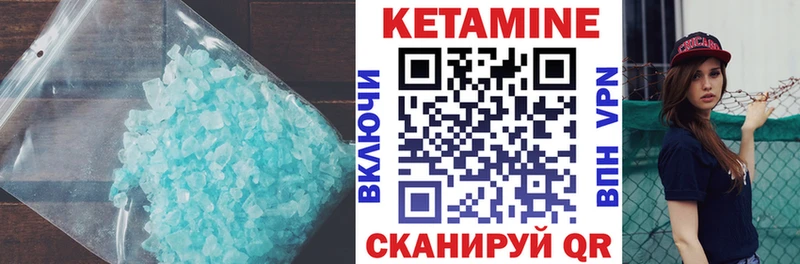 КЕТАМИН ketamine Ногинск