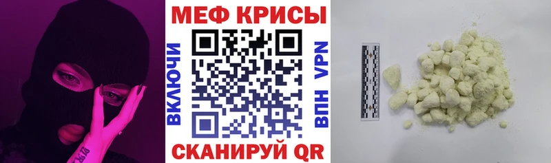 МЕФ VHQ  цены наркотик  KRAKEN вход  Ногинск 