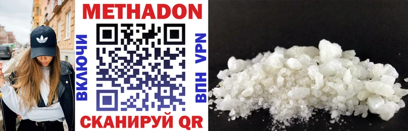 Метадон methadone  МЕГА зеркало  Ногинск 